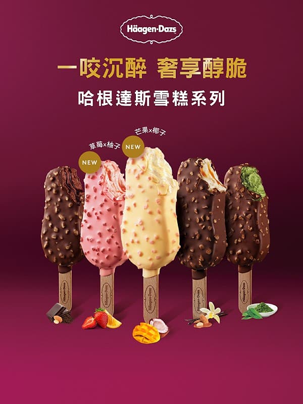Stickbars with different flavors mango, vanilla, strawberry chocolate, matcha green tea