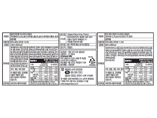 salted caramel and peanut butter ministicks