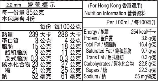 Macaron Double Chocolate Ganache Pint Nutrition