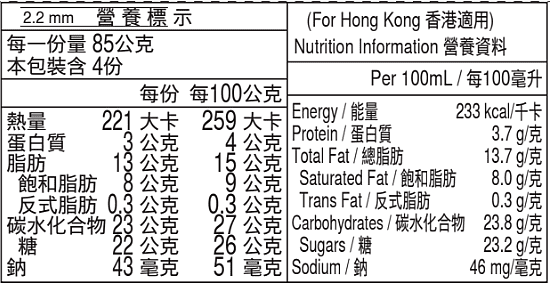 Macaron Strawberry & Raspberry Pint Nutrition
