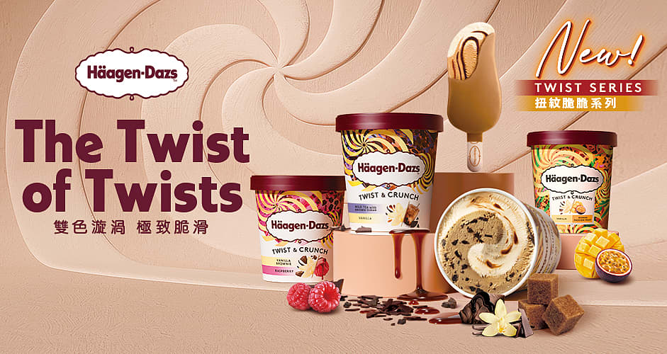 The Twist of Twist Home page banner
